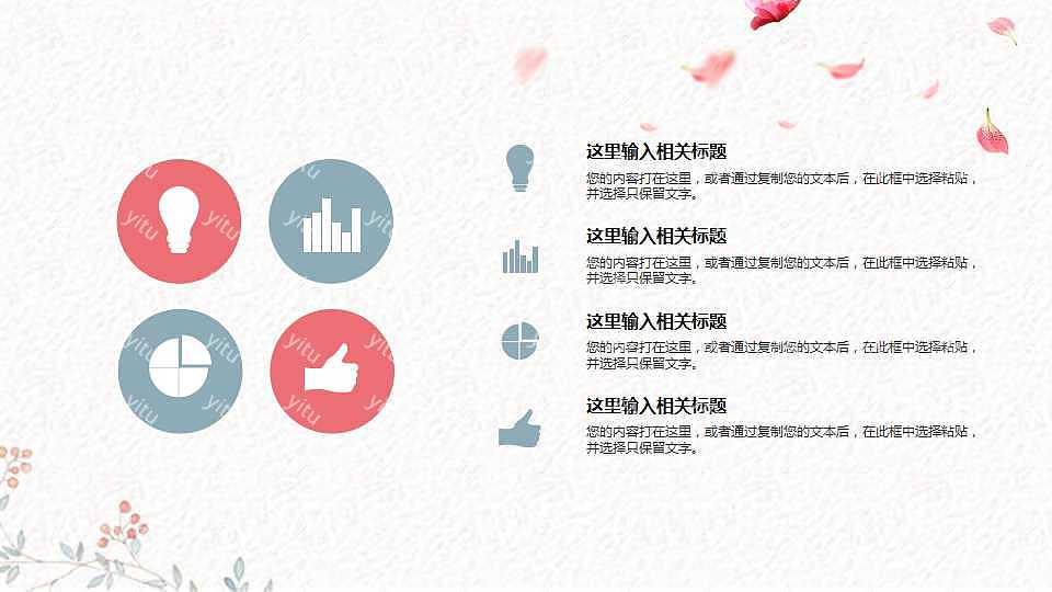 ​520表白节节日活动策划ppt模板下载