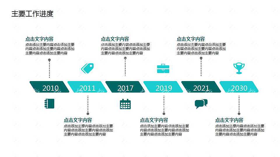 ​职业风工作汇报ppt模板下载