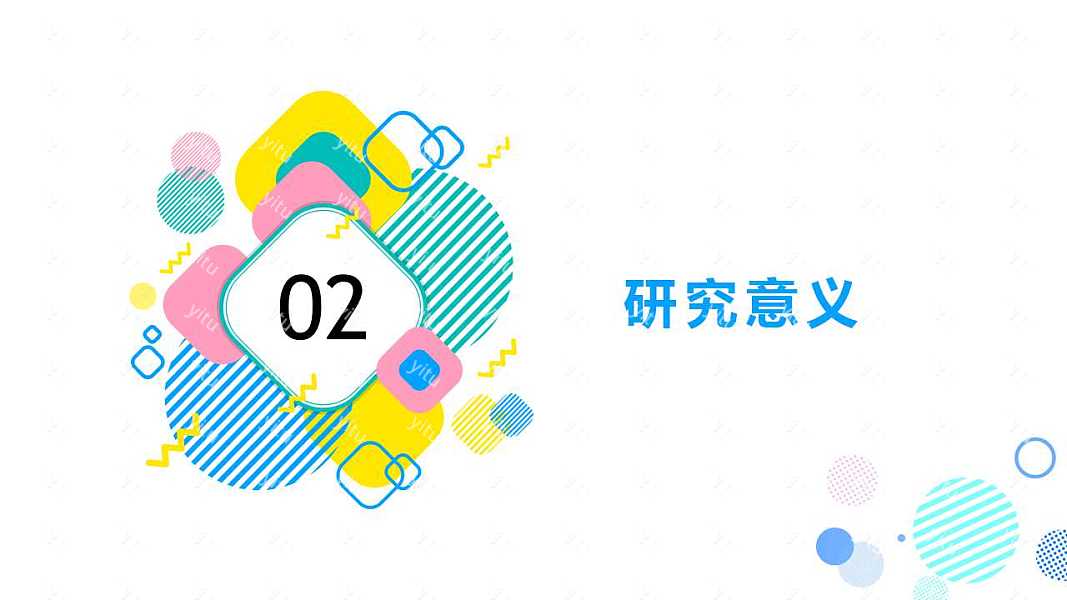 ​孟菲斯创意通用型模板ppt模板下载