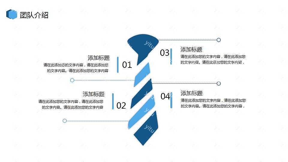 关于团队商业计划书ppt模板下载