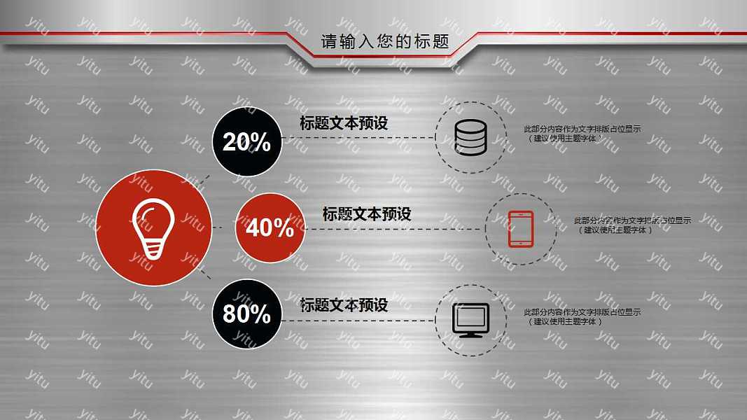 大气金属工作汇报ppt模板下载