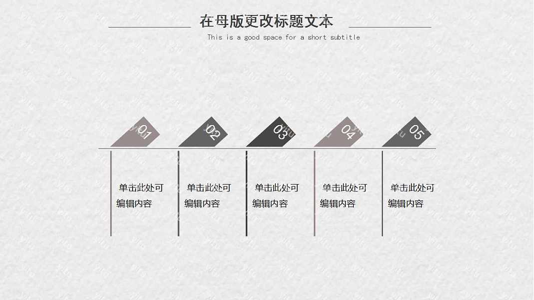 黑白简约节日活动策划ppt模板下载