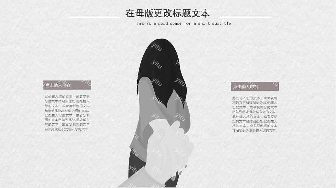 黑白简约节日活动策划ppt模板下载