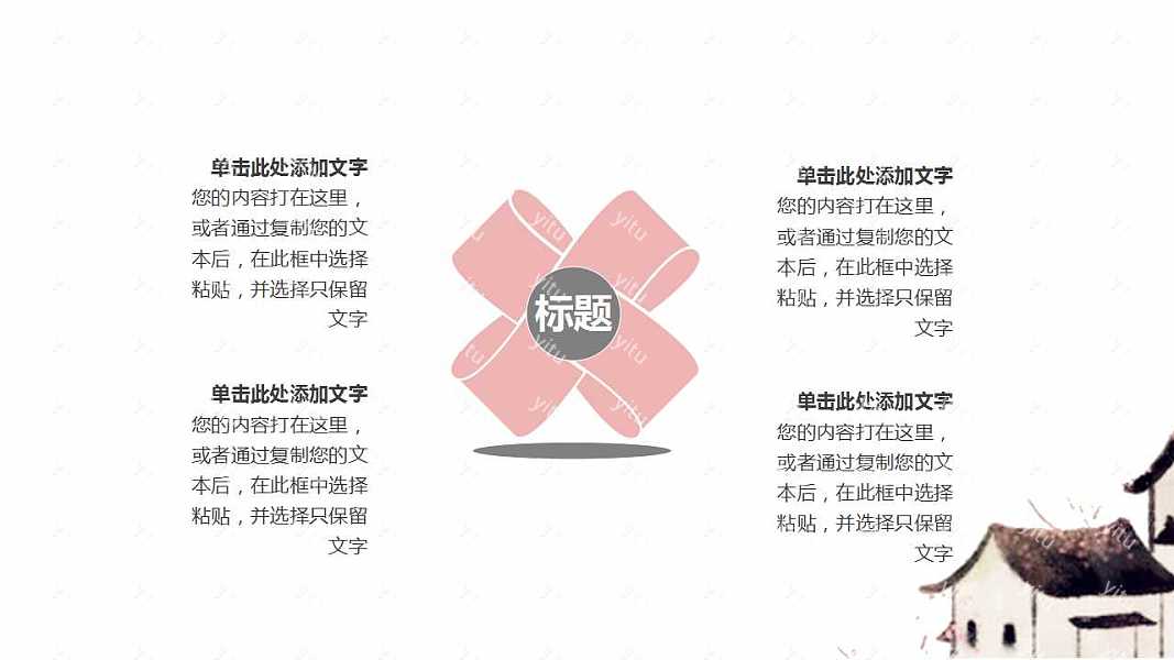 ​国风教学工作汇报ppt模板下载