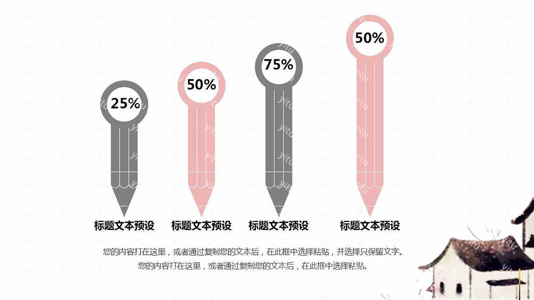 ​国风教学工作汇报ppt模板下载