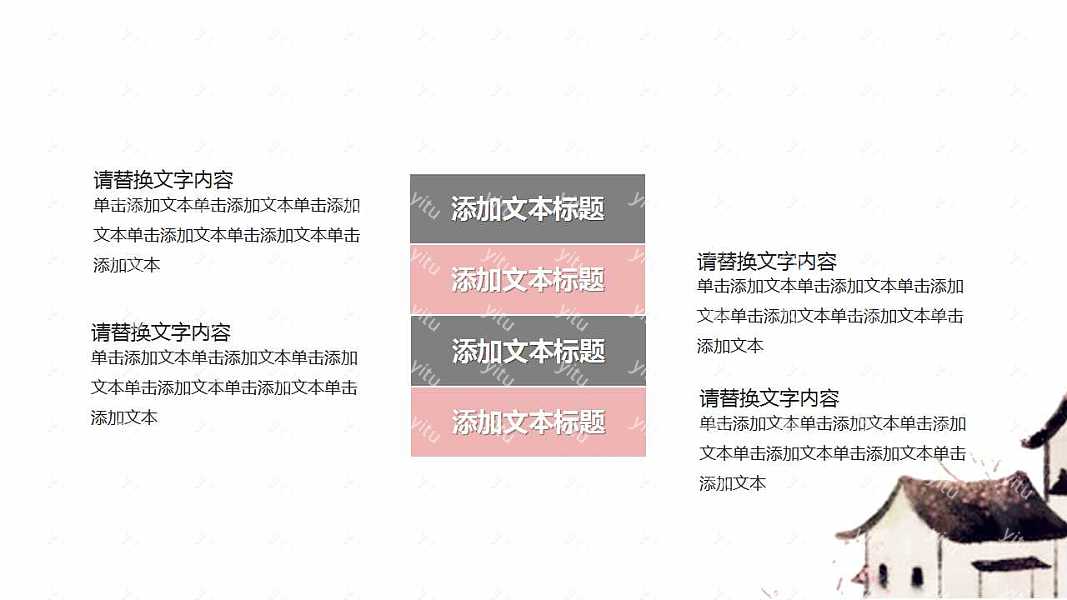 ​国风教学工作汇报ppt模板下载