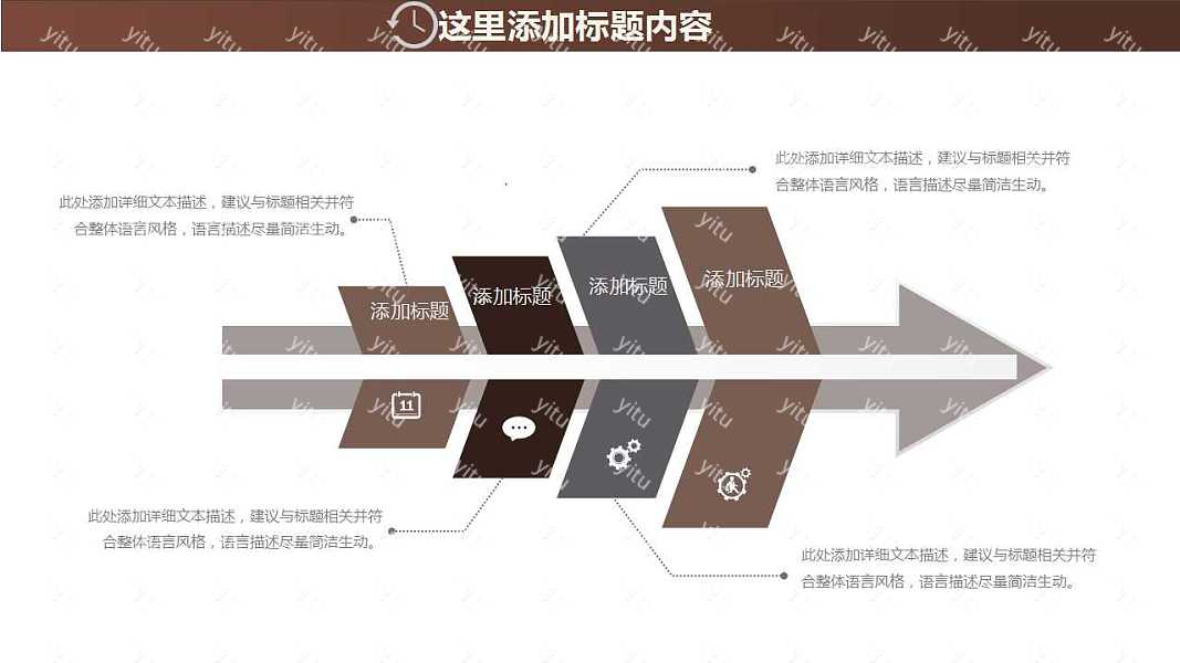 简约时间管理工作汇报ppt模板下载