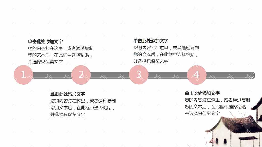 ​国风教学工作汇报ppt模板下载