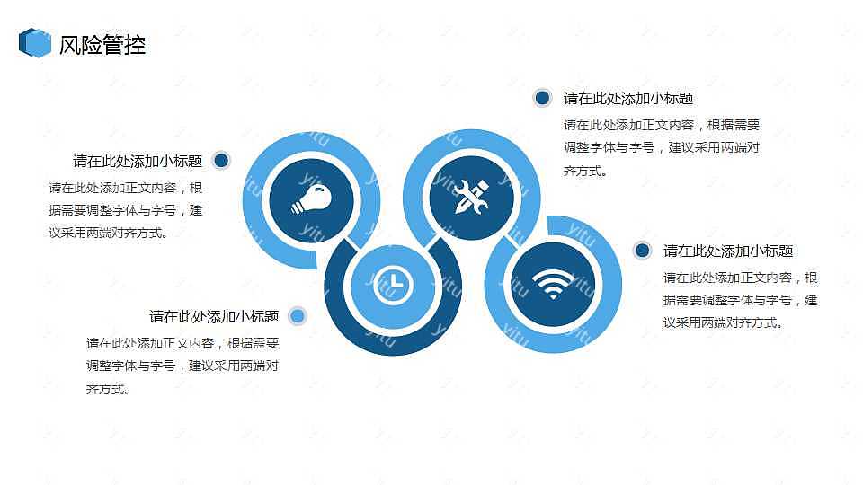 关于团队商业计划书ppt模板下载