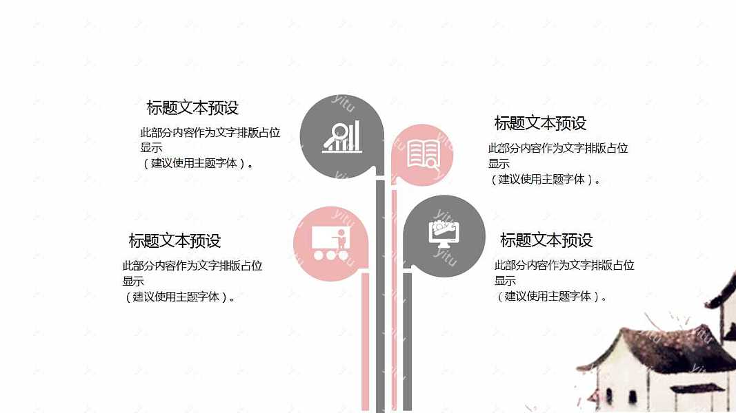 ​国风教学工作汇报ppt模板下载