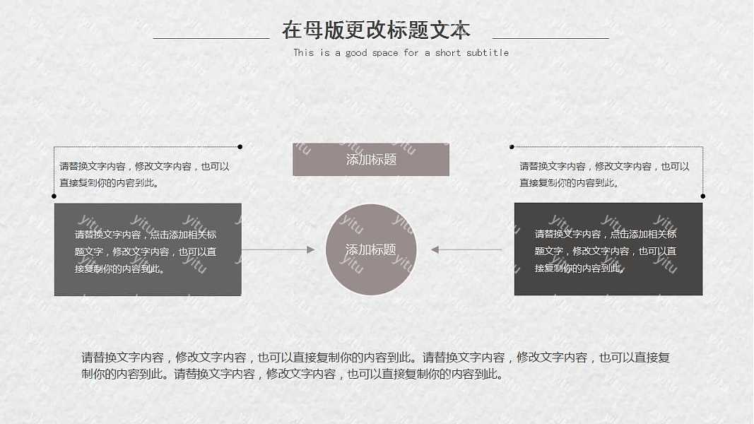黑白简约节日活动策划ppt模板下载