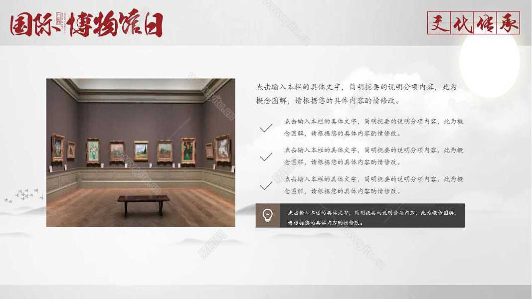 国际博物馆日节日活动策划ppt模板下载