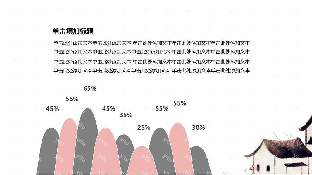 ​国风教学工作汇报ppt模板下载