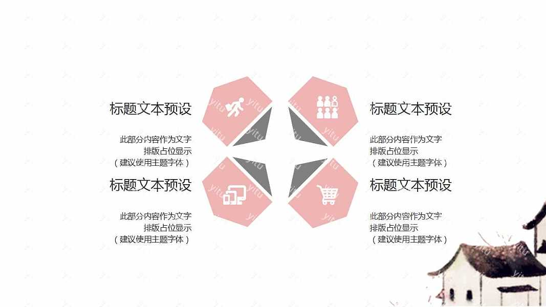 ​国风教学工作汇报ppt模板下载