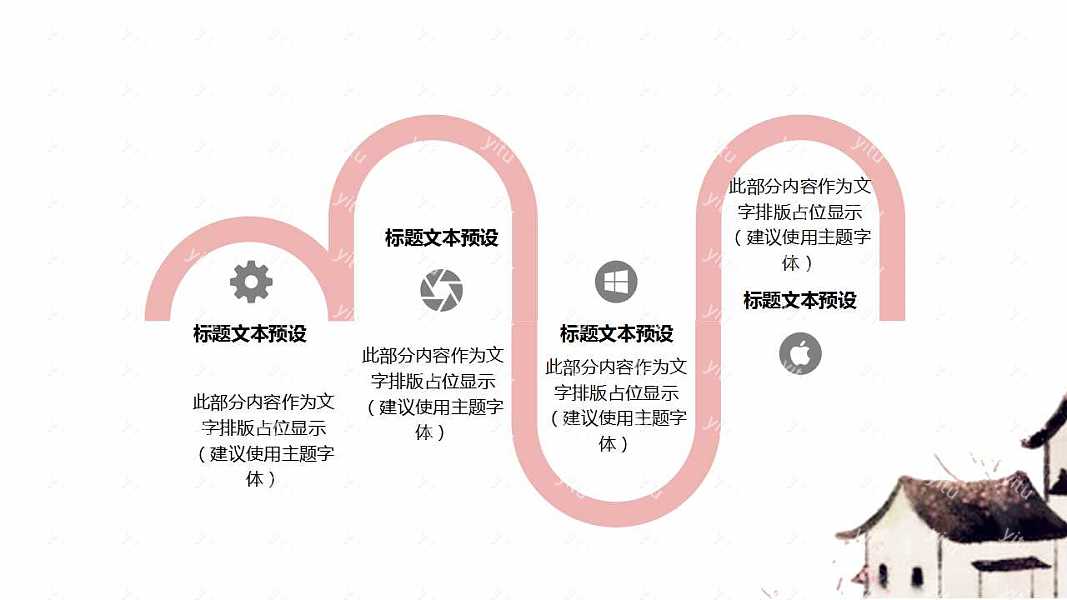 ​国风教学工作汇报ppt模板下载