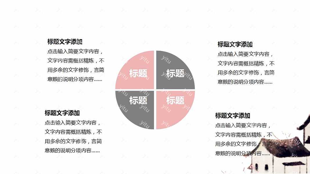 ​国风教学工作汇报ppt模板下载