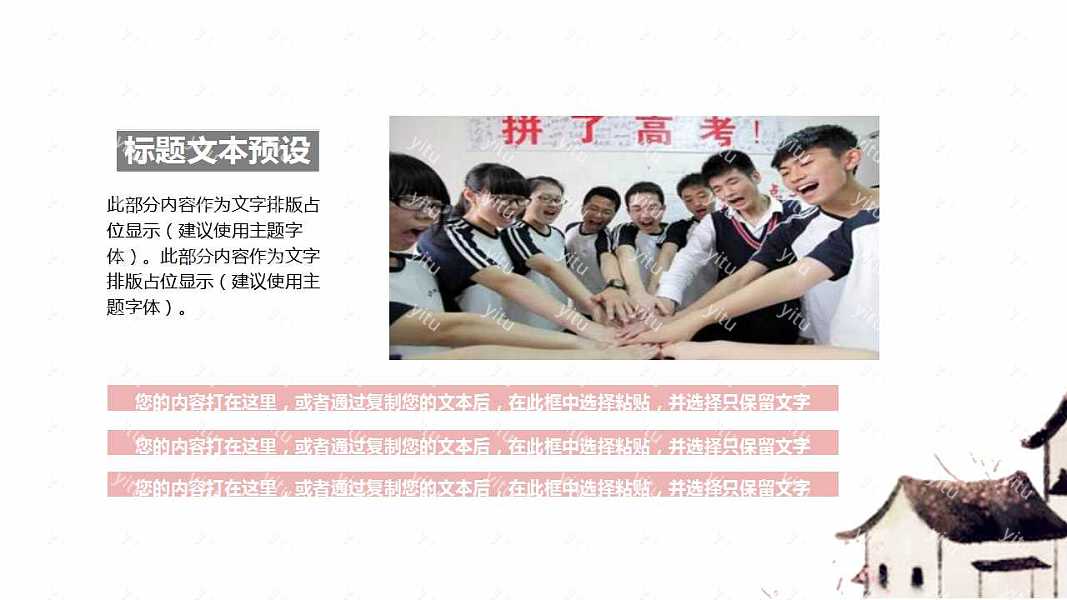 ​国风教学工作汇报ppt模板下载