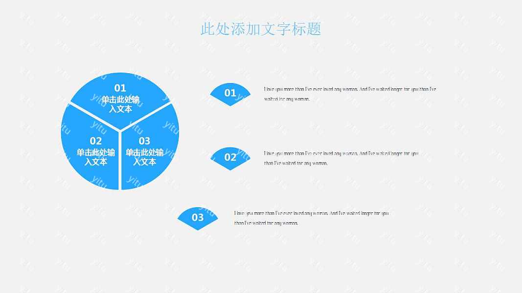 清新个人简历ppt模板下载