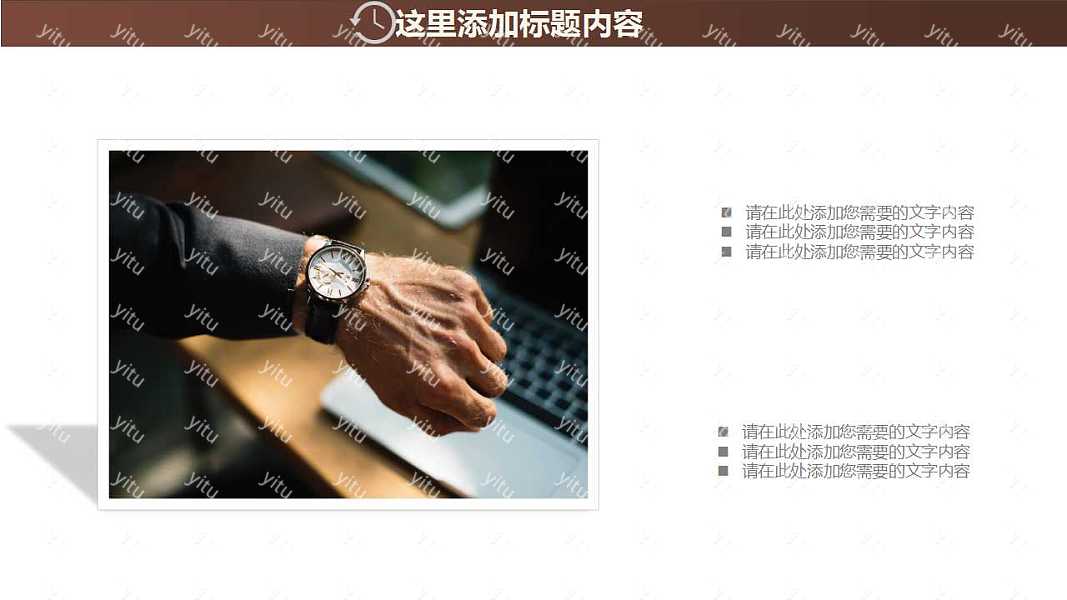 简约时间管理工作汇报ppt模板下载