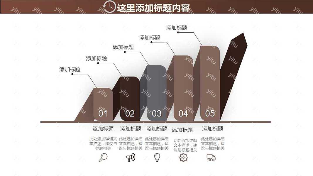 简约时间管理工作汇报ppt模板下载