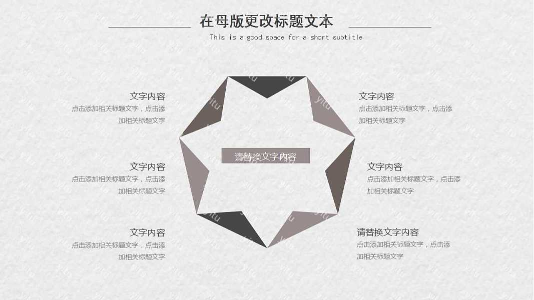 黑白简约节日活动策划ppt模板下载