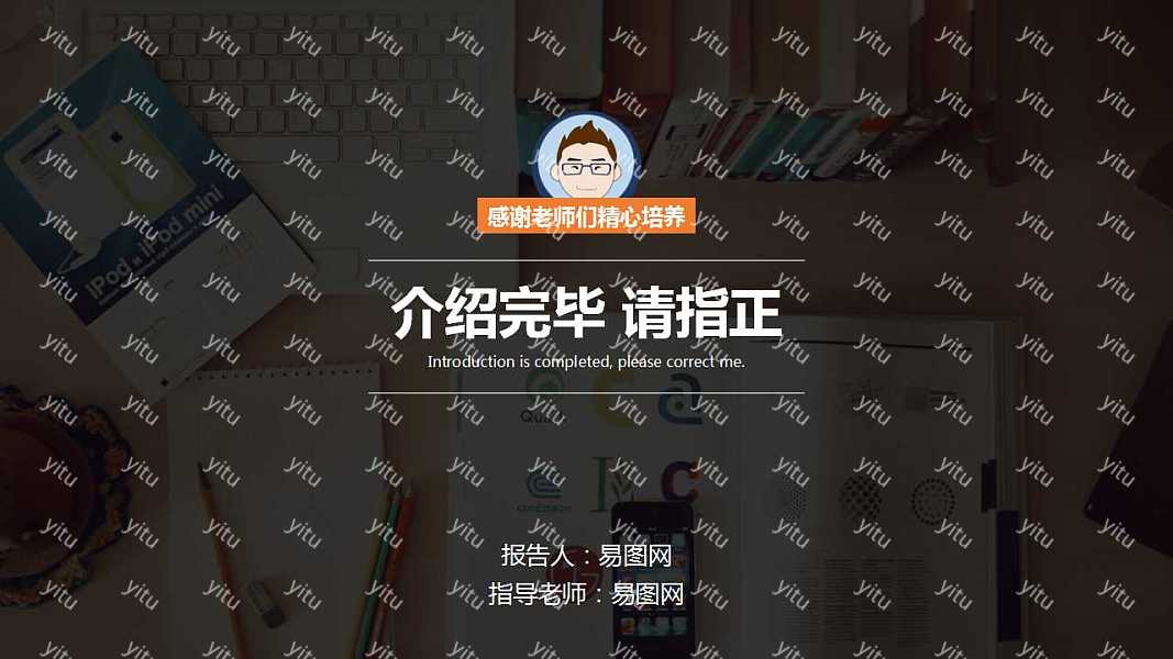 ​毕业论文答辩ppt优质模板下载