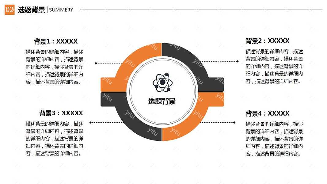 ​毕业论文答辩ppt优质模板下载