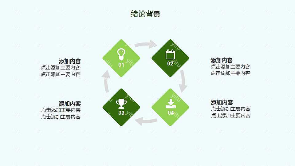 ​古风毕业答辩报告ppt模板下载