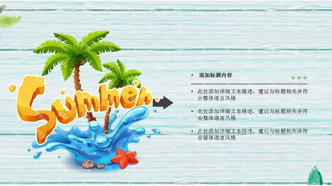 传统节气立夏节日活动策划ppt模板下载