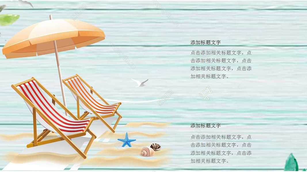 传统节气立夏节日活动策划ppt模板下载