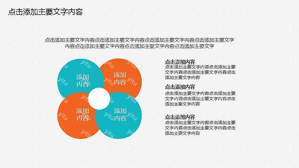 ​挚爱母亲节节日活动策划ppt模板下载