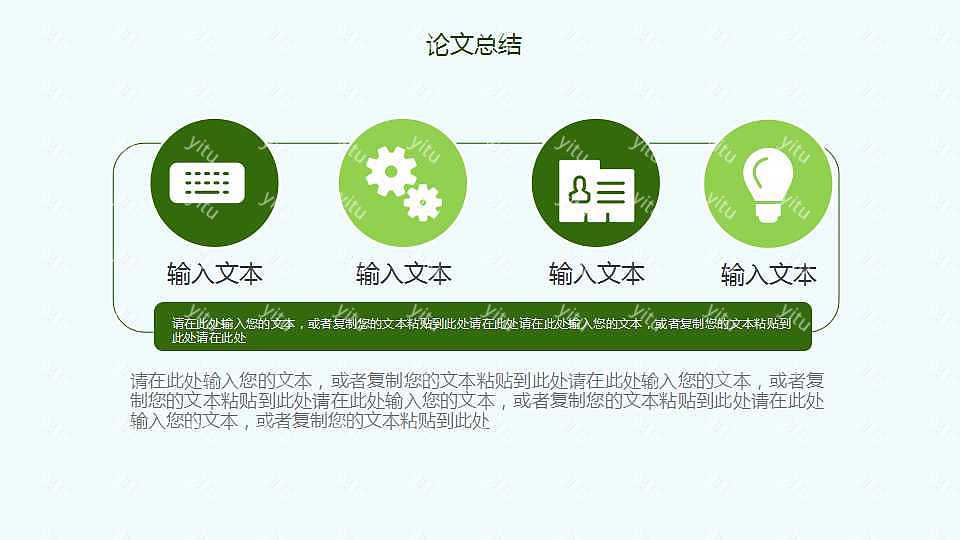 ​古风毕业答辩报告ppt模板下载