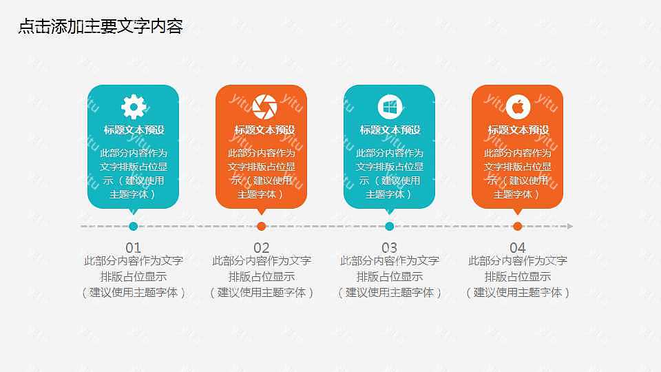 ​挚爱母亲节节日活动策划ppt模板下载