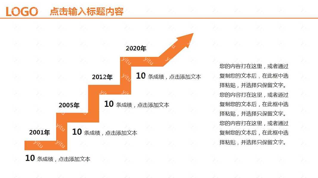 杂志风商务汇报通用ppt模板下载