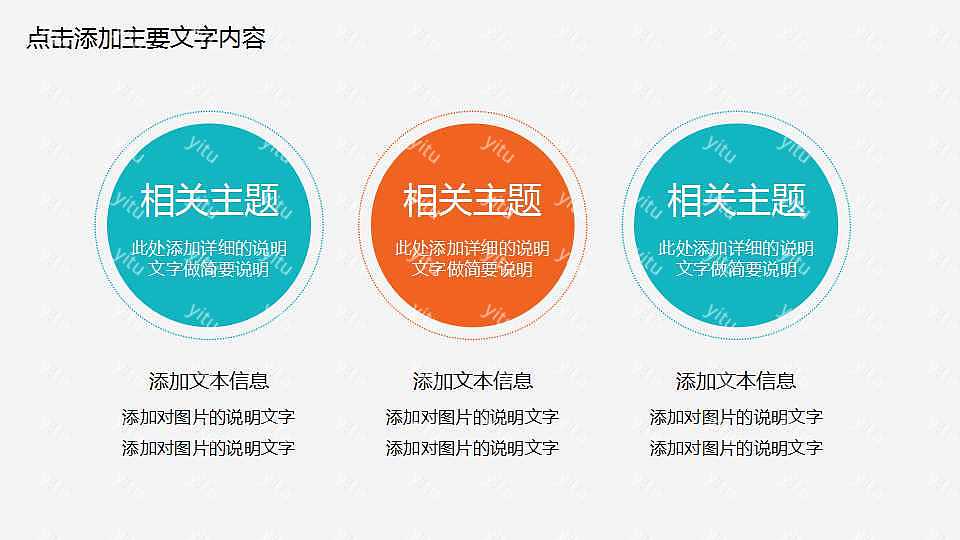 ​挚爱母亲节节日活动策划ppt模板下载