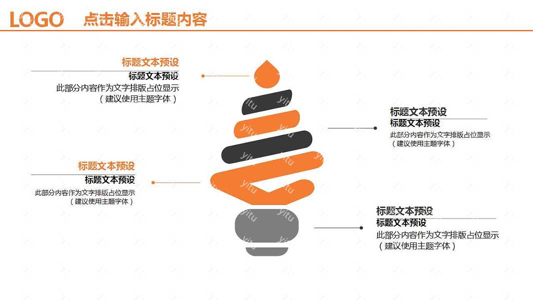 杂志风商务汇报通用ppt模板下载