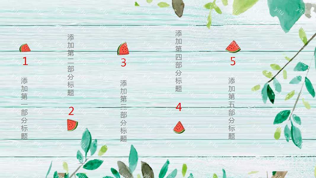 传统节气立夏节日活动策划ppt模板下载