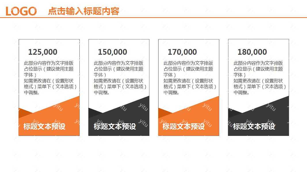 杂志风商务汇报通用ppt模板下载