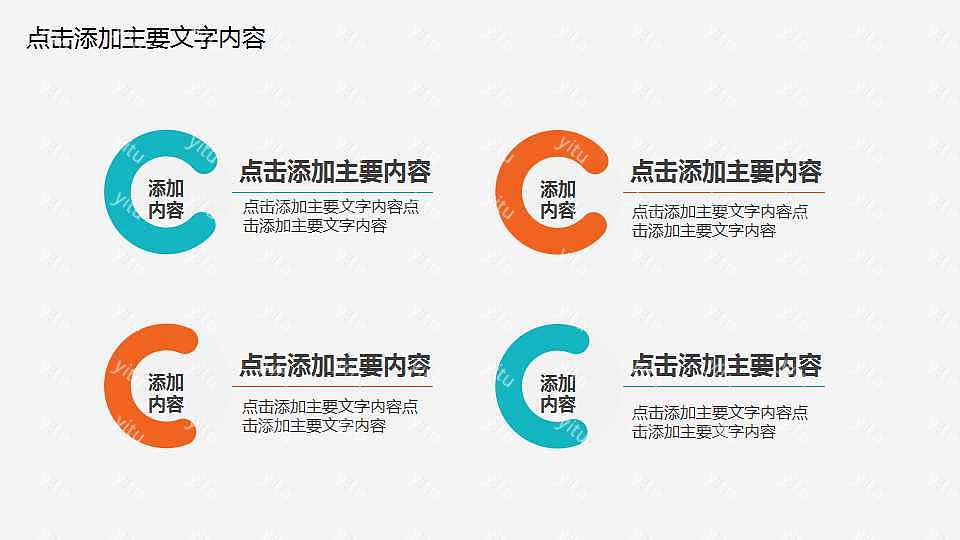 ​挚爱母亲节节日活动策划ppt模板下载