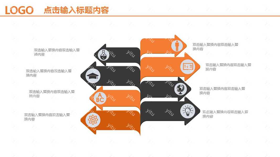 杂志风商务汇报通用ppt模板下载