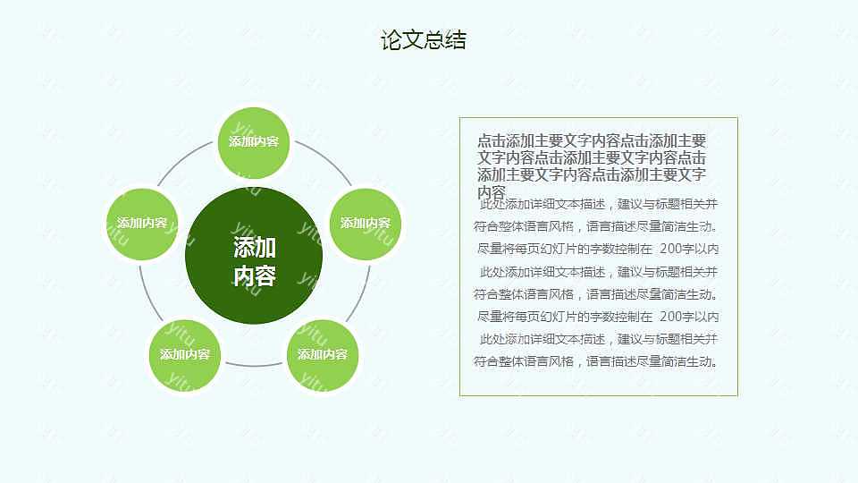 ​古风毕业答辩报告ppt模板下载