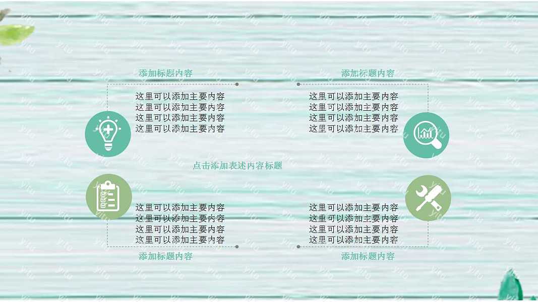 传统节气立夏节日活动策划ppt模板下载