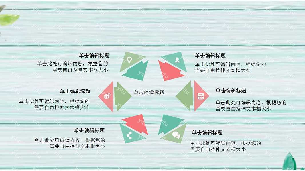 传统节气立夏节日活动策划ppt模板下载