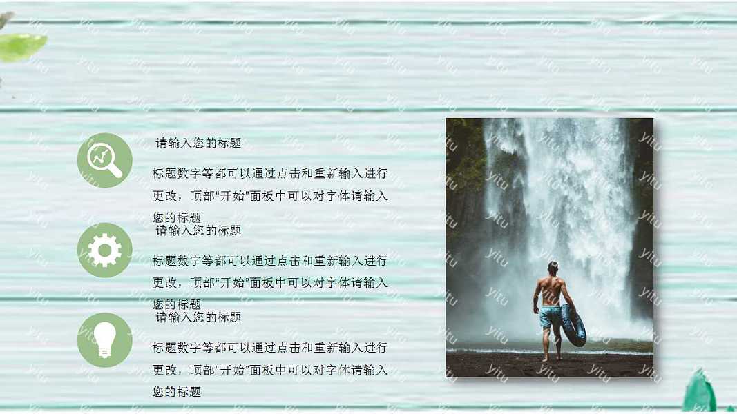 传统节气立夏节日活动策划ppt模板下载