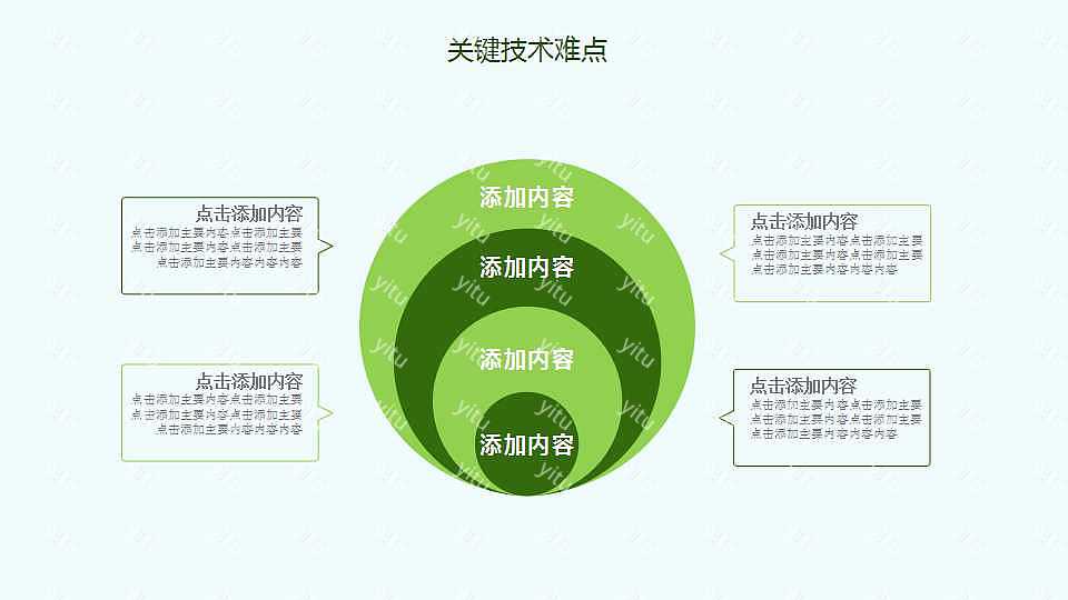 ​古风毕业答辩报告ppt模板下载