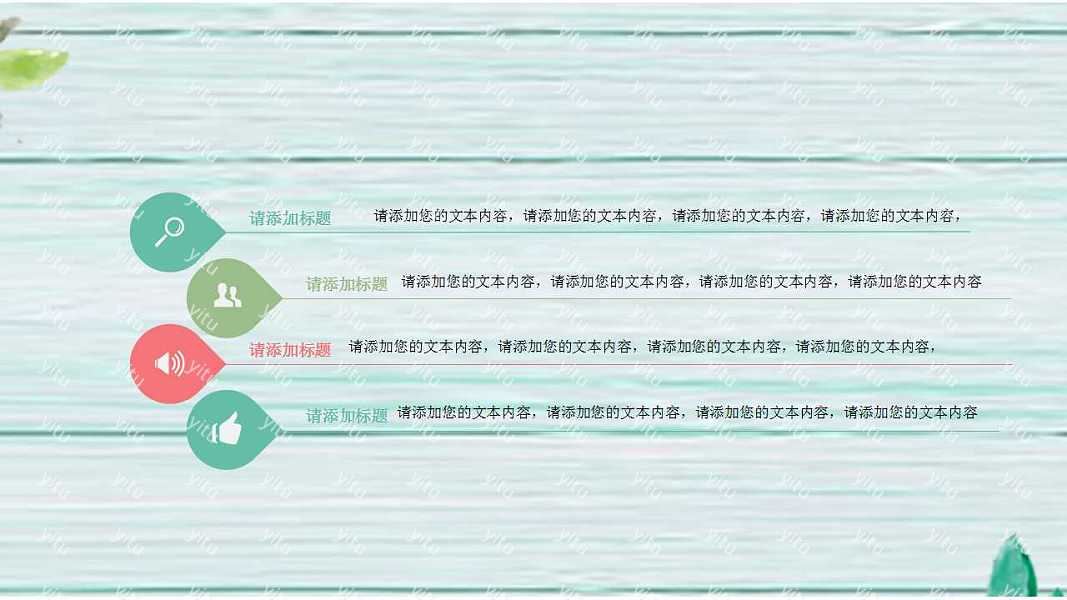 传统节气立夏节日活动策划ppt模板下载