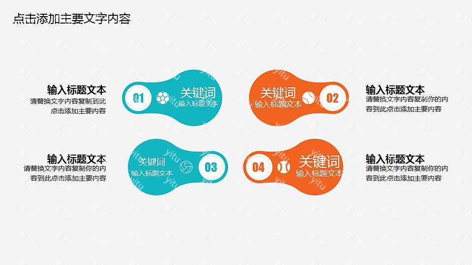 ​挚爱母亲节节日活动策划ppt模板下载