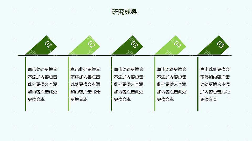 ​古风毕业答辩报告ppt模板下载