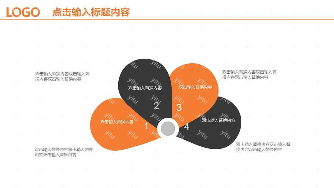 杂志风商务汇报通用ppt模板下载