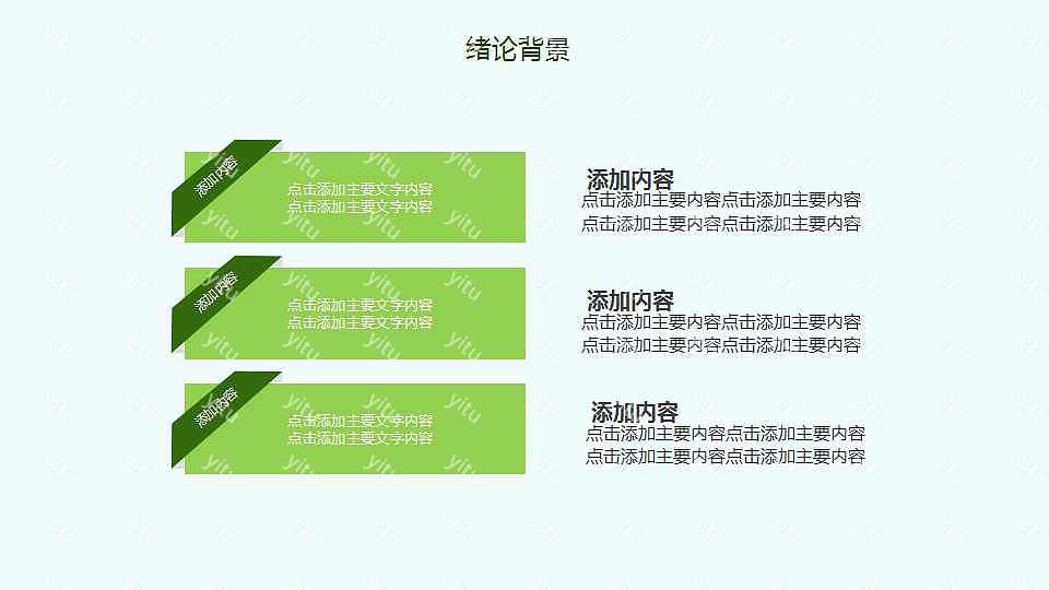 ​古风毕业答辩报告ppt模板下载